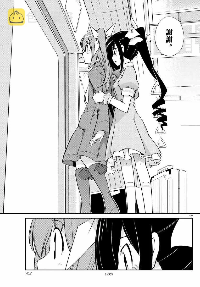 第54话 第17页