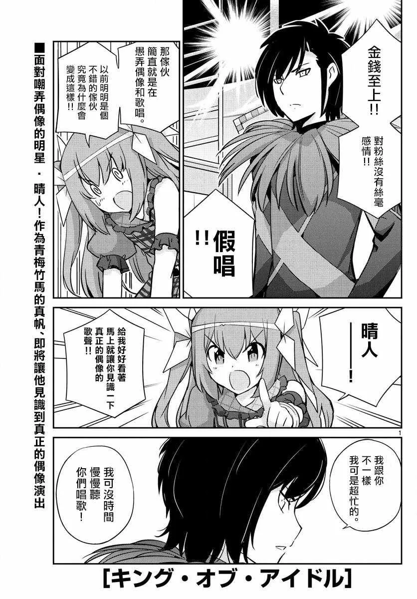 第52话 第1页