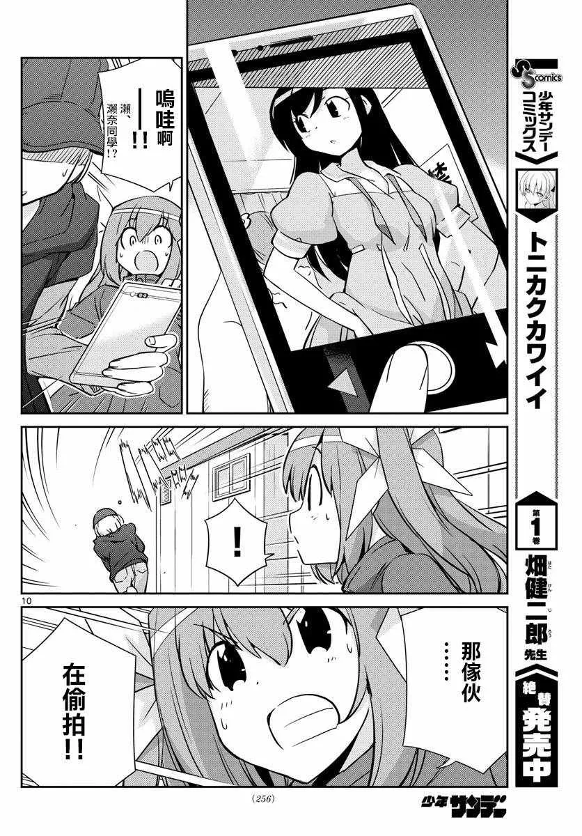 第53话 第10页