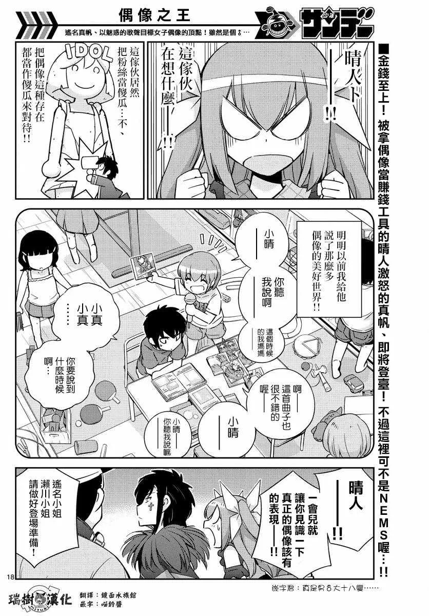 第51话 第18页