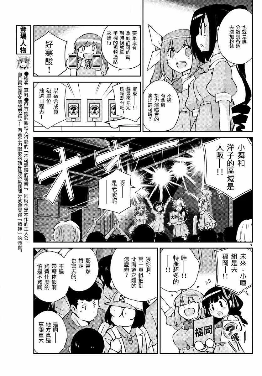 第50话 第7页