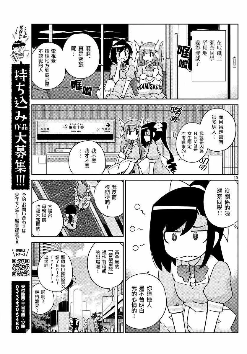第50话 第13页
