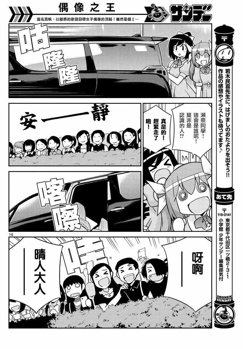 第50话 第16页