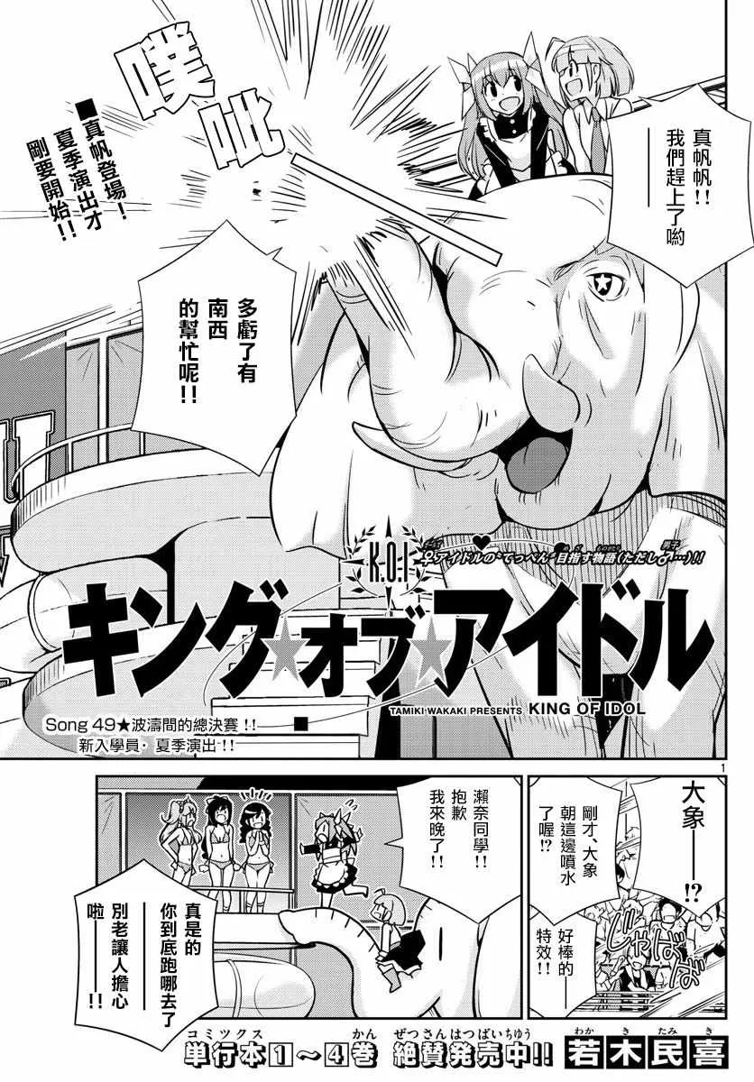 第49话 第1页