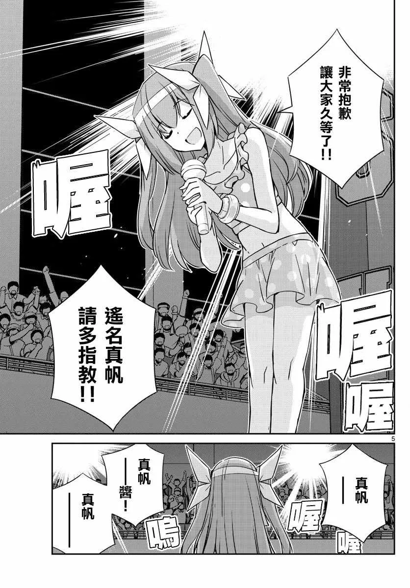 第49话 第5页