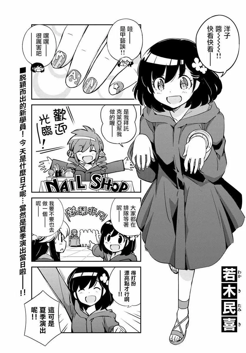 第47话 第1页