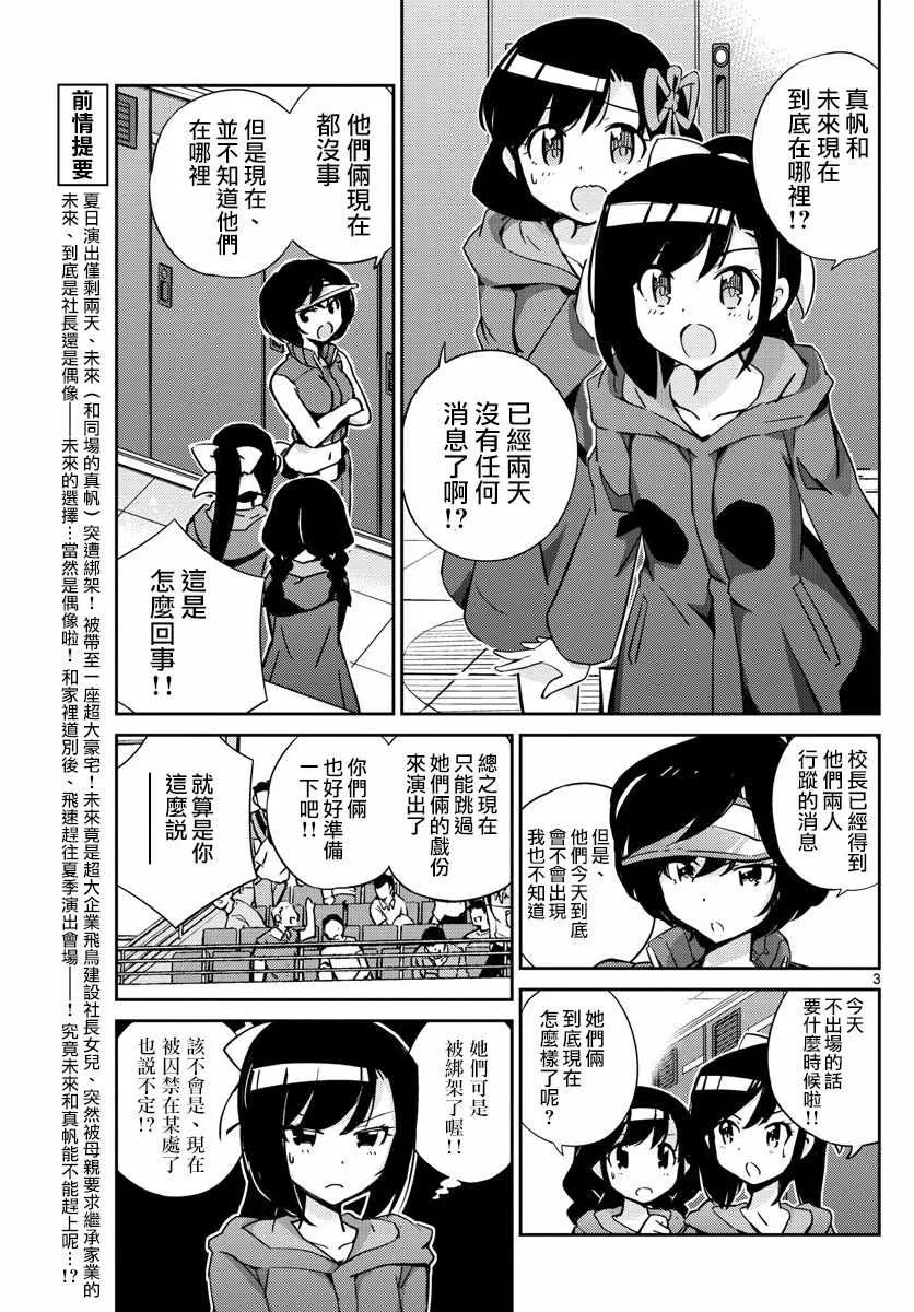 第47话 第3页