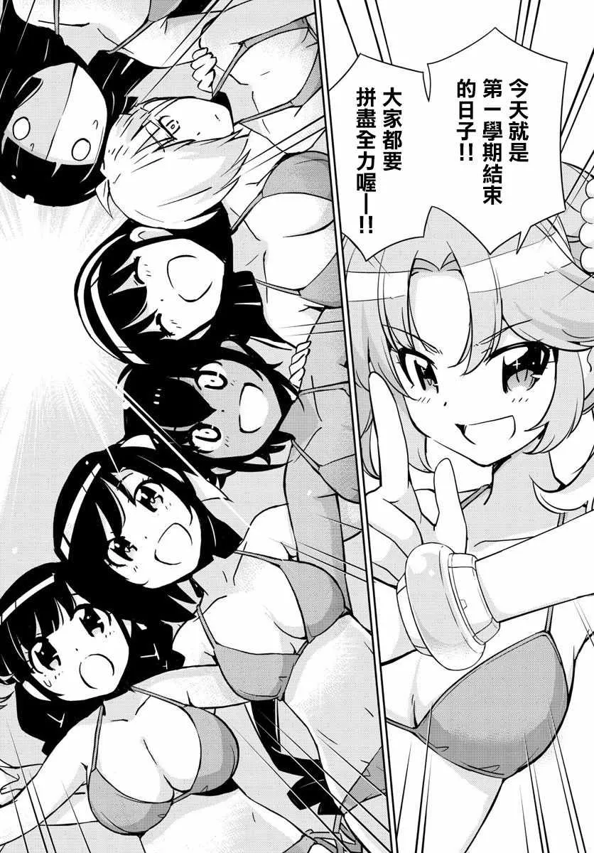 第47话 第8页