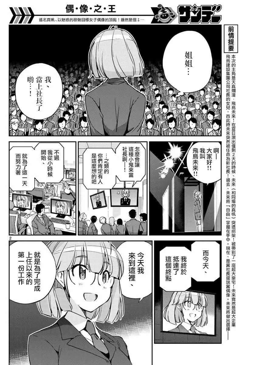 第46话 第2页