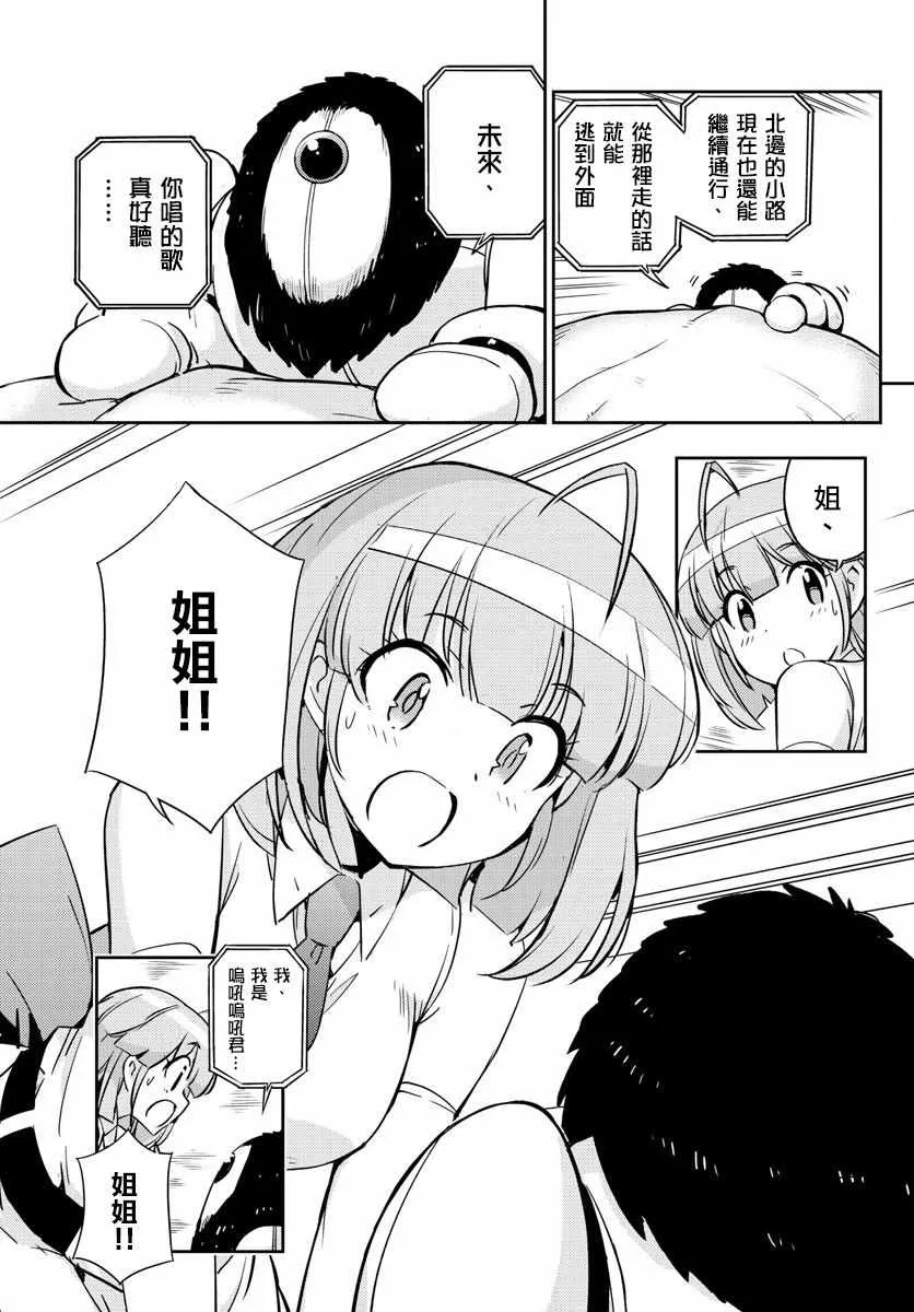 第46话 第13页