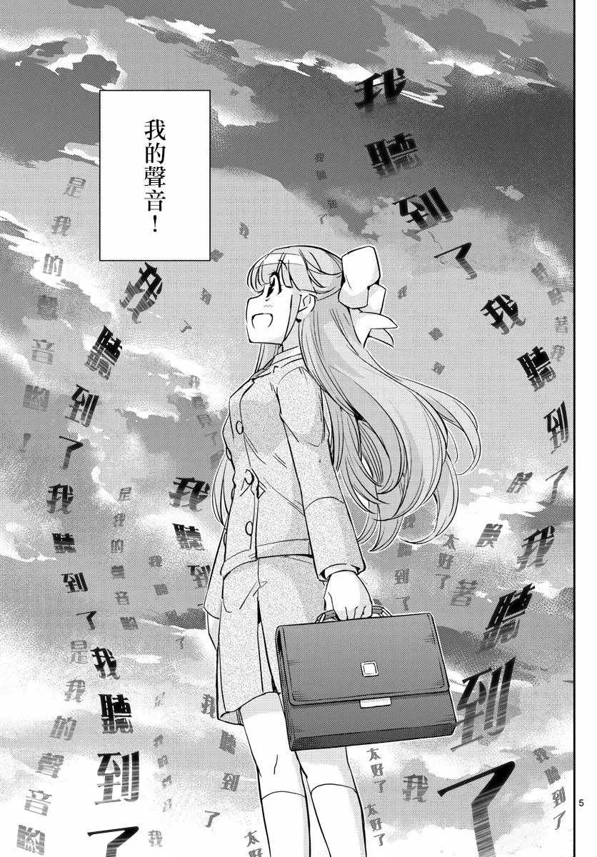 第45话 第4页