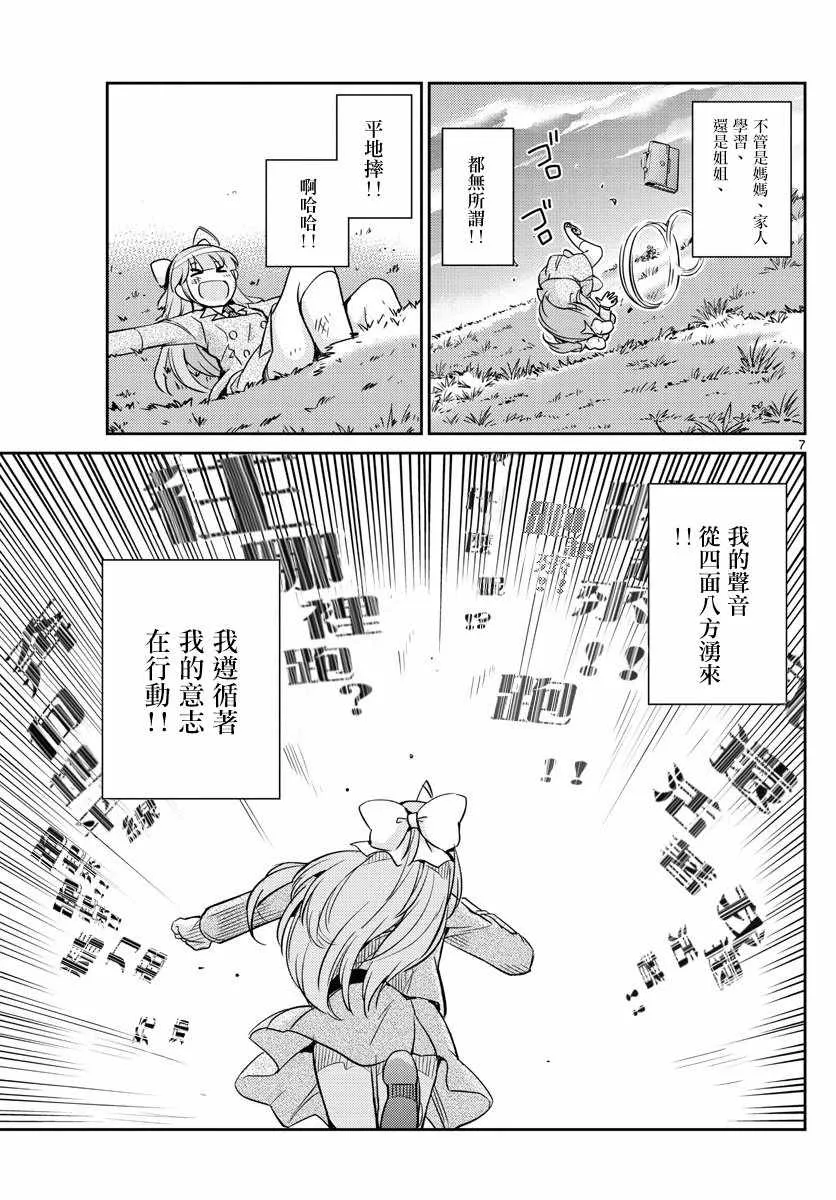 第45话 第6页