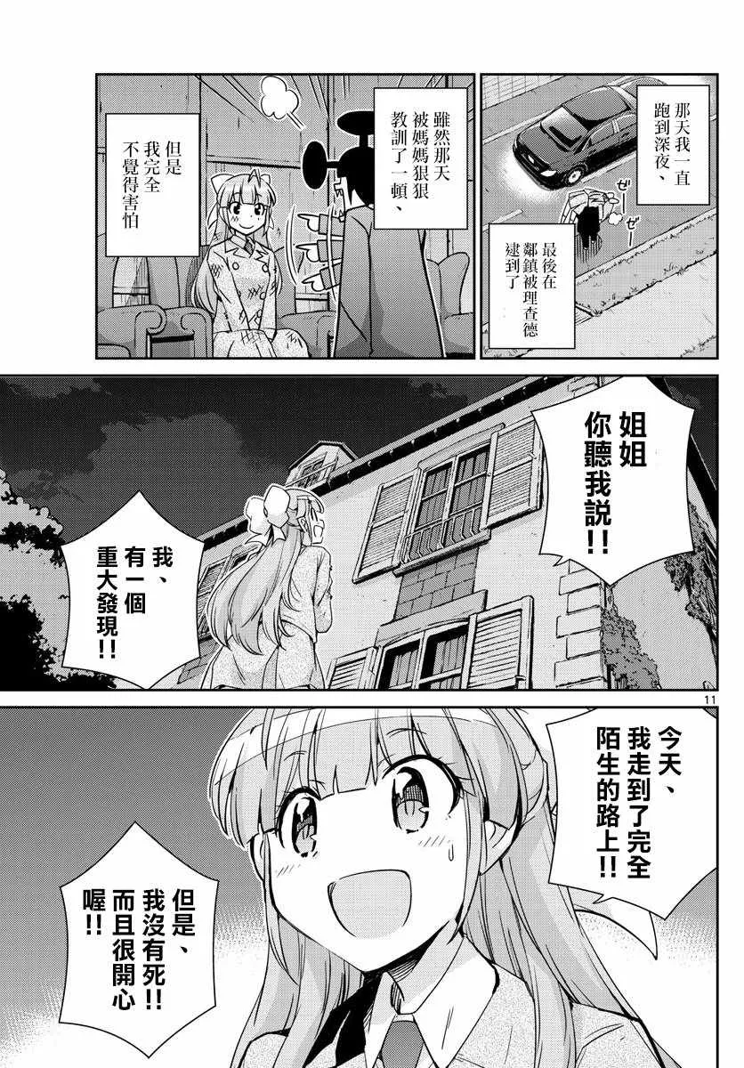 第45话 第9页