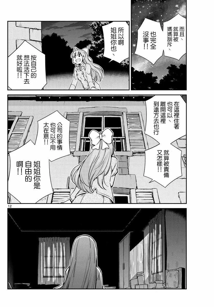 第45话 第10页