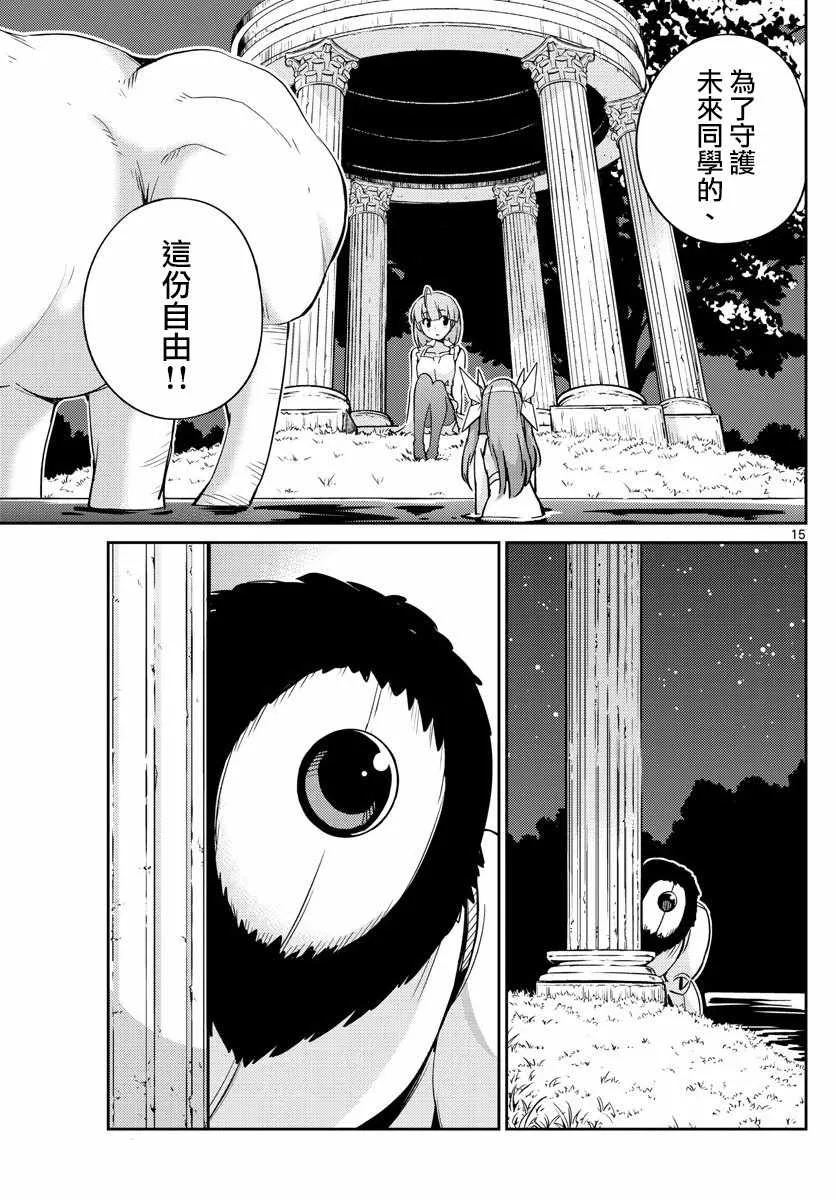 第45话 第13页