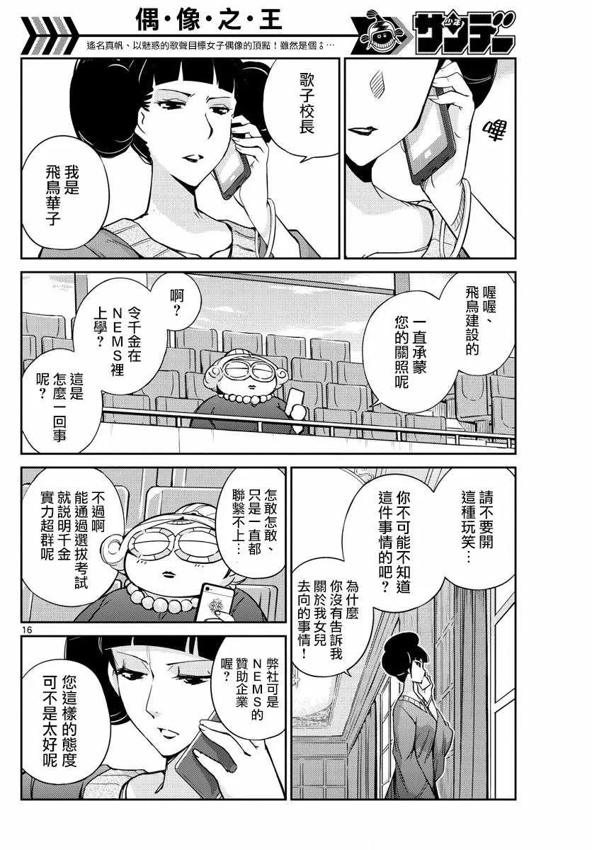 第45话 第14页