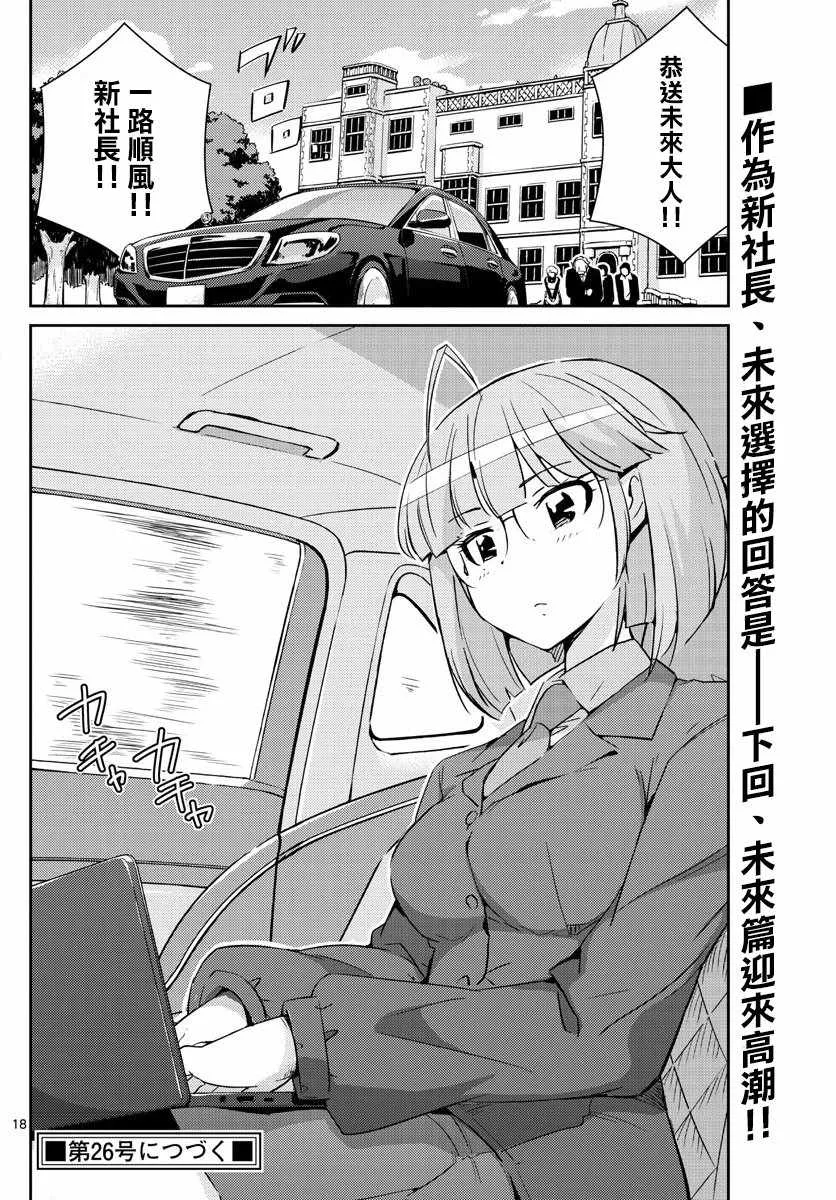 第45话 第16页