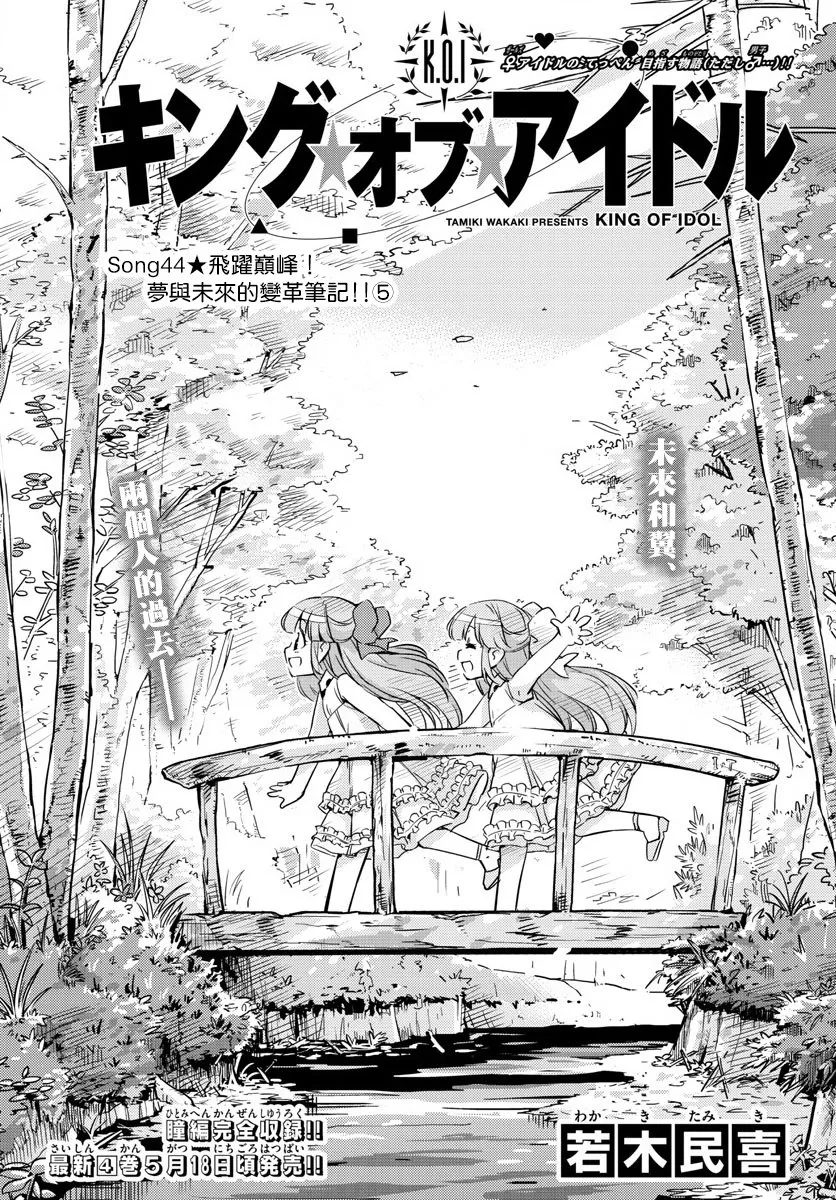 第44话 第1页