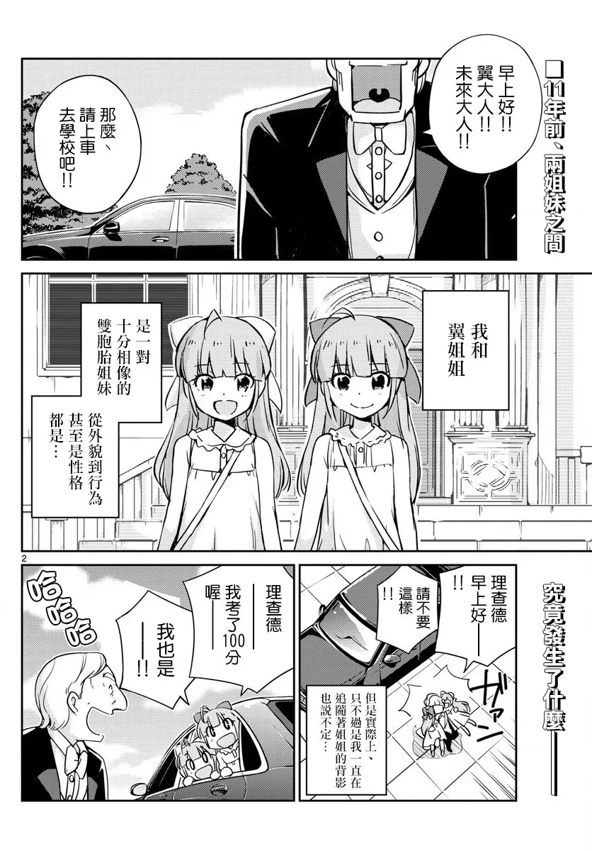 第44话 第2页