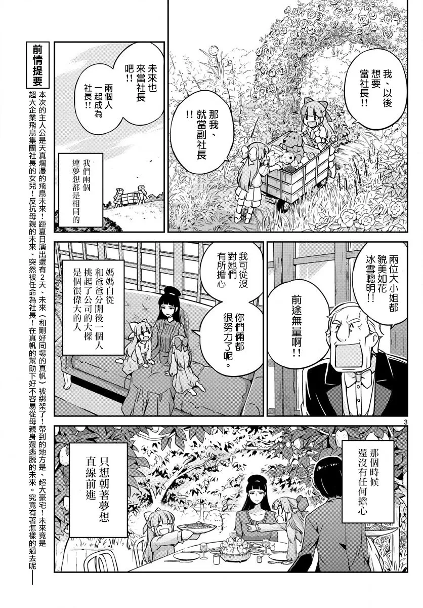 第44话 第3页