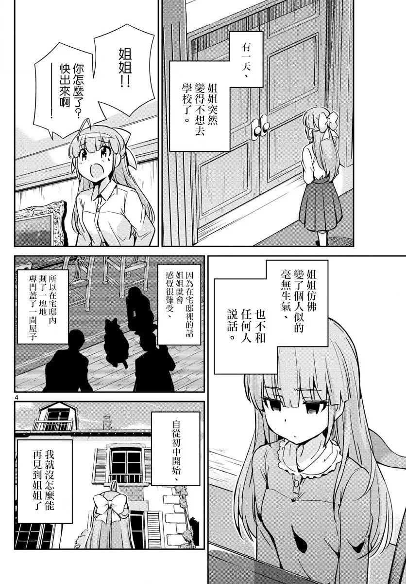 第44话 第4页
