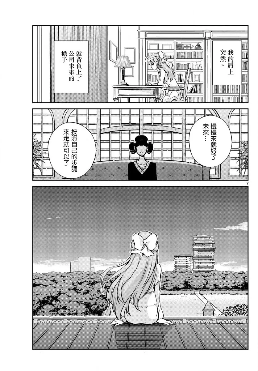 第44话 第7页