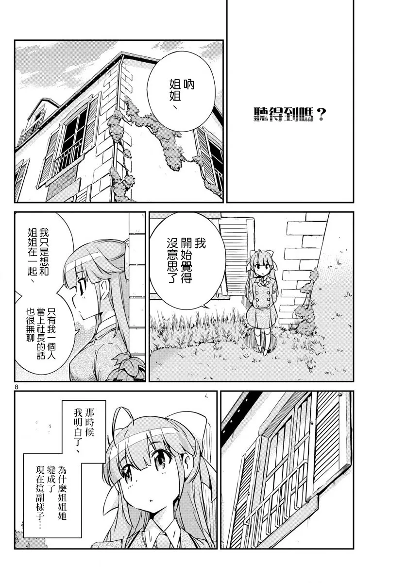 第44话 第8页