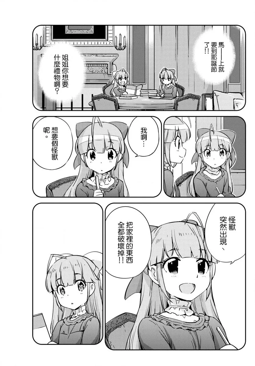 第44话 第9页