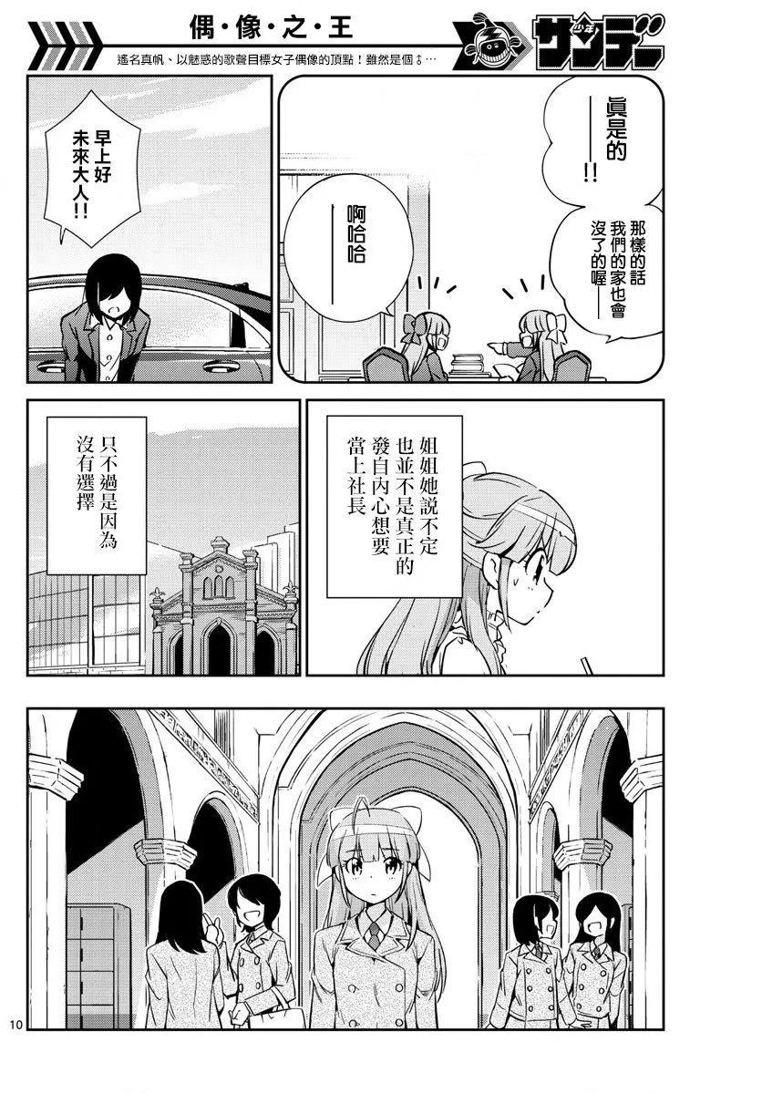 第44话 第10页