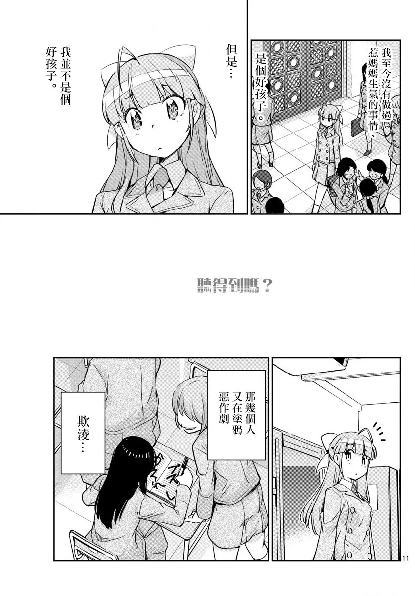 第44话 第11页