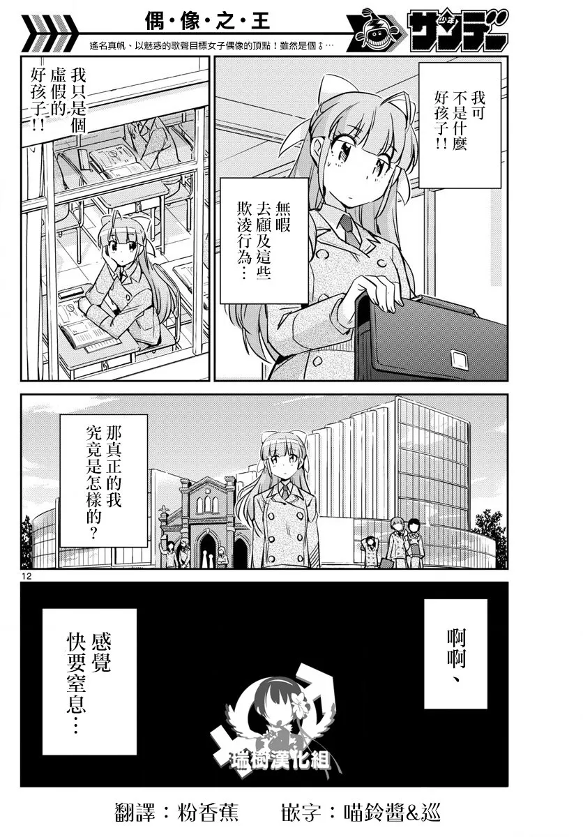 第44话 第12页