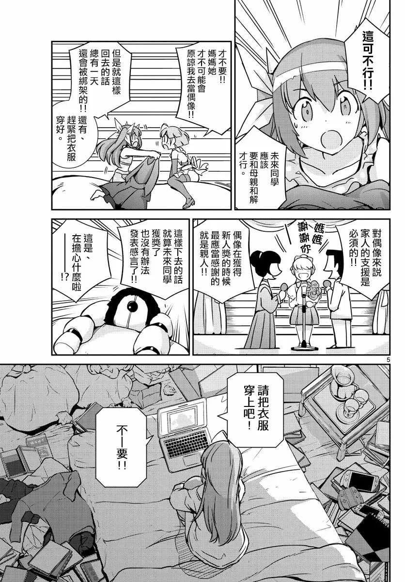 第43话 第5页
