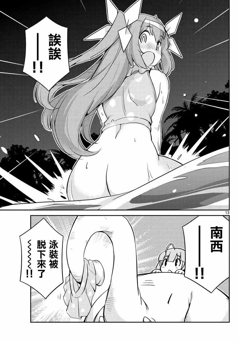 第43话 第13页