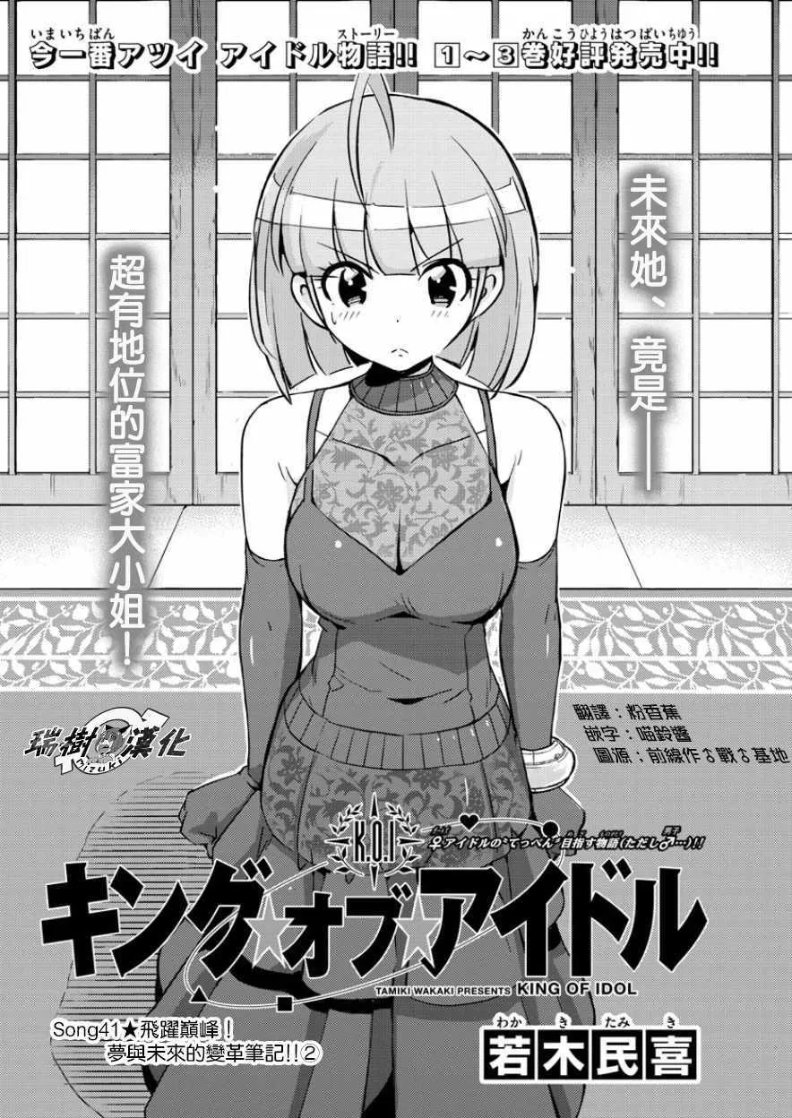 第41话 第2页