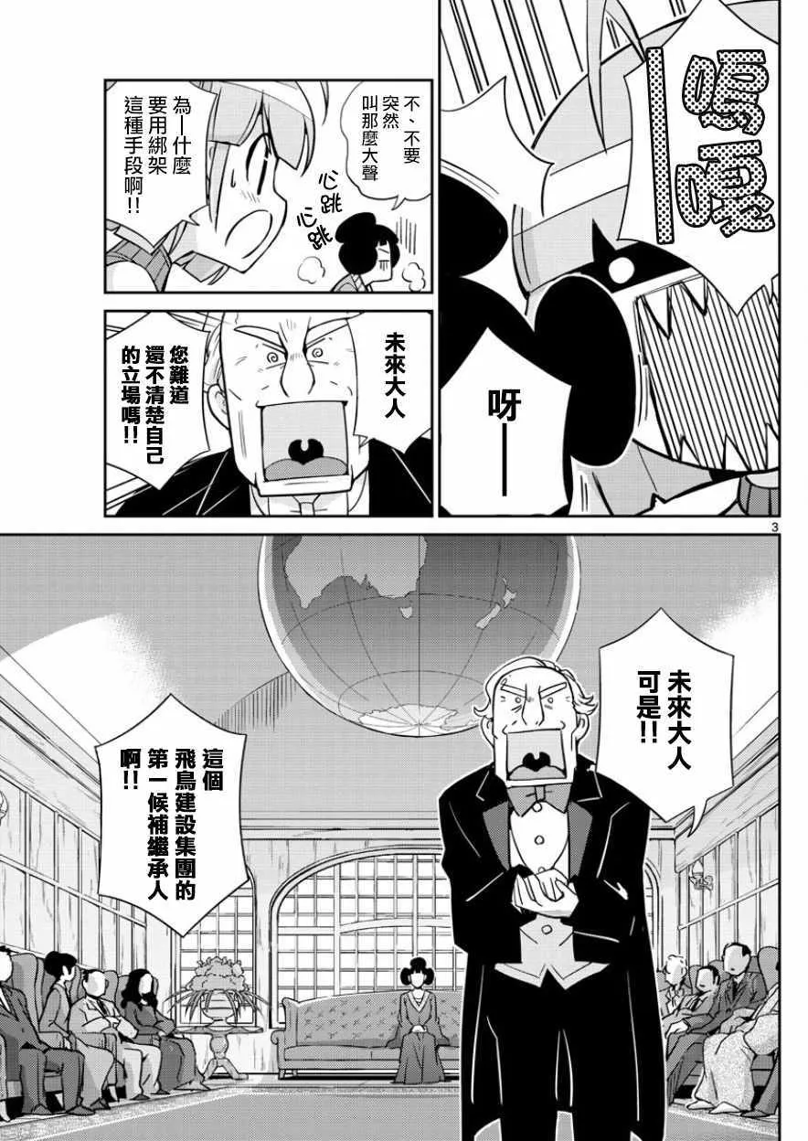 第41话 第3页