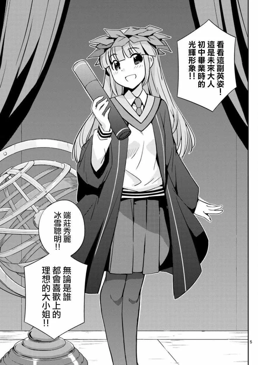 第41话 第5页