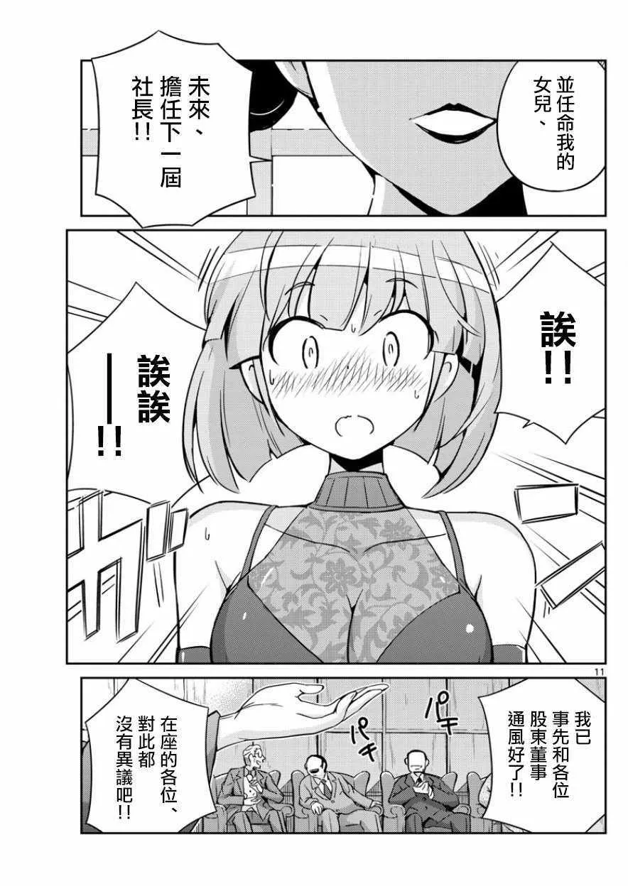 第41话 第11页