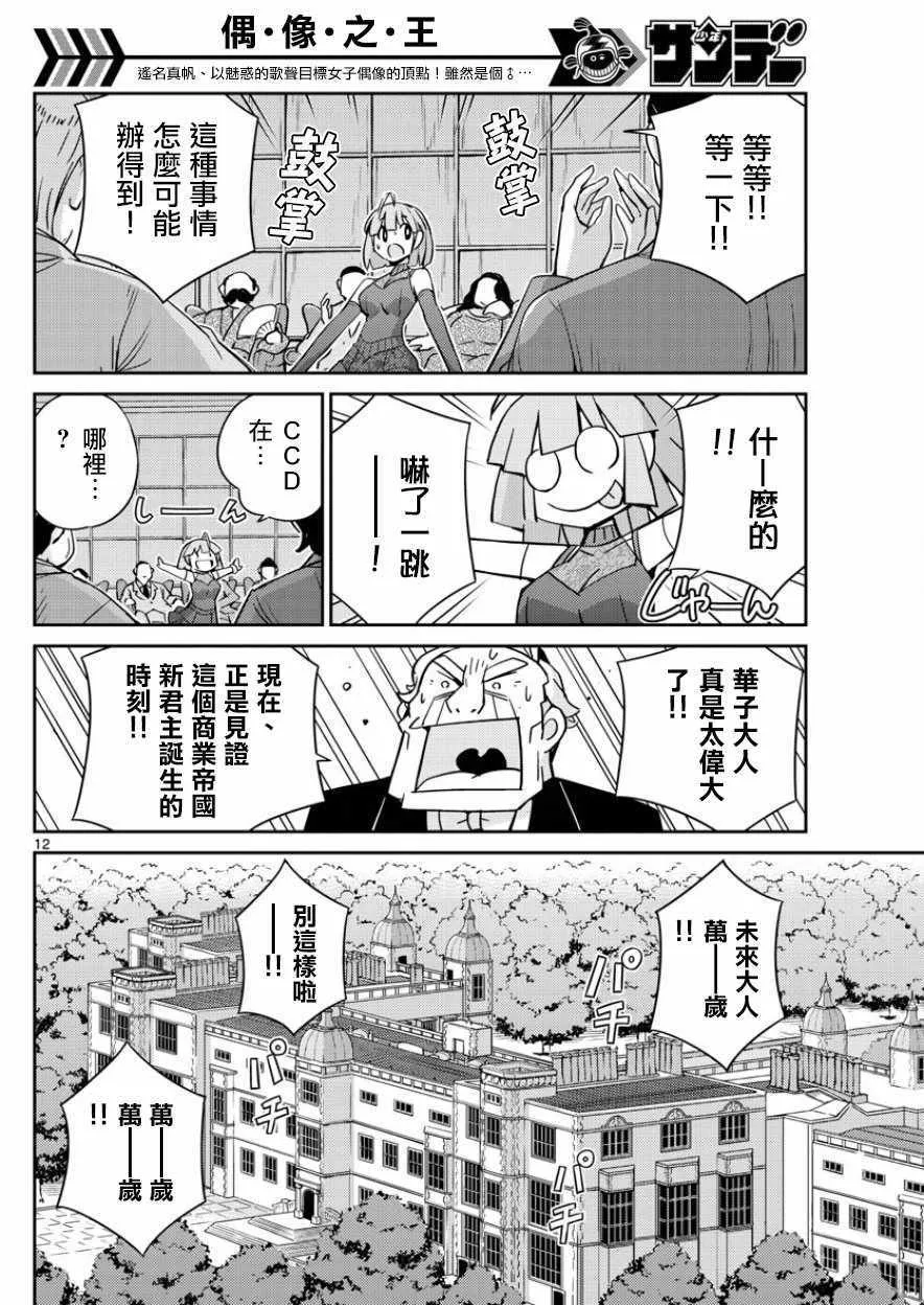 第41话 第12页