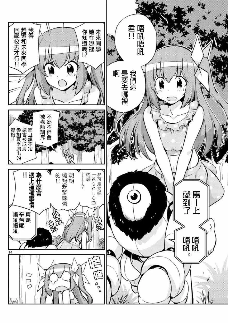 第41话 第14页