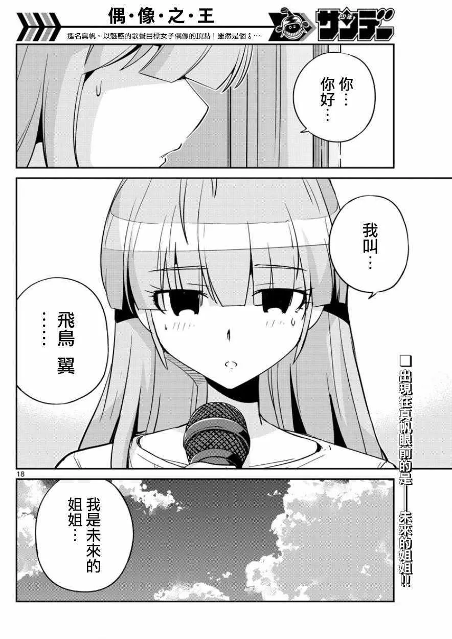 第41话 第18页