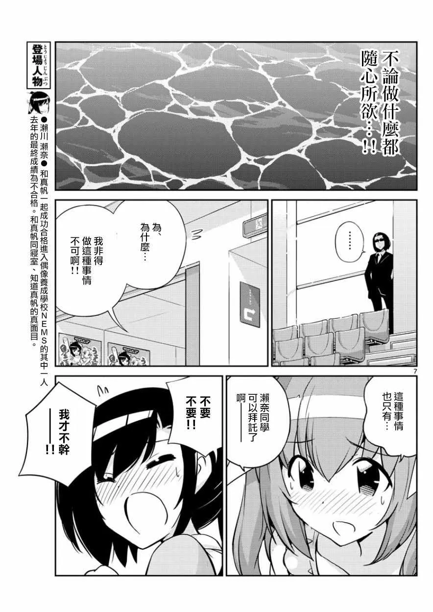 第40话 第7页