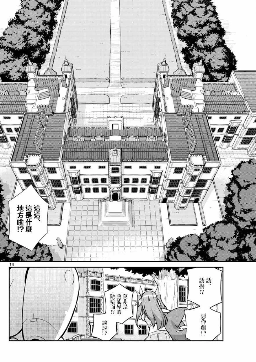 第40话 第14页