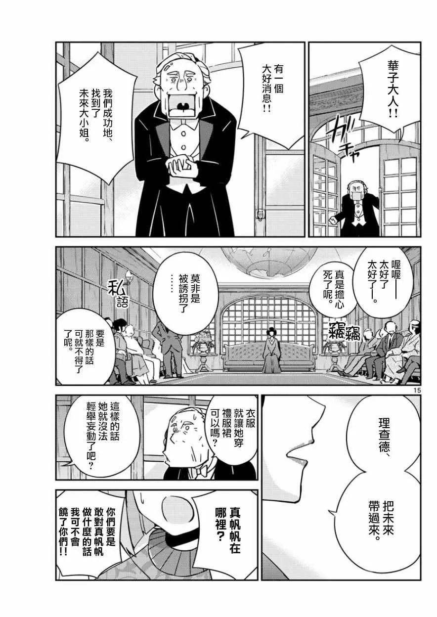 第40话 第15页