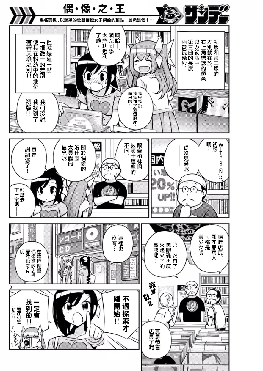 第39话 第8页