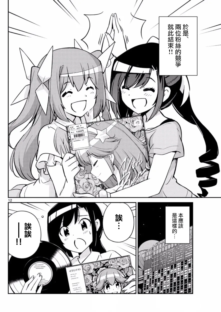 第39话 第12页