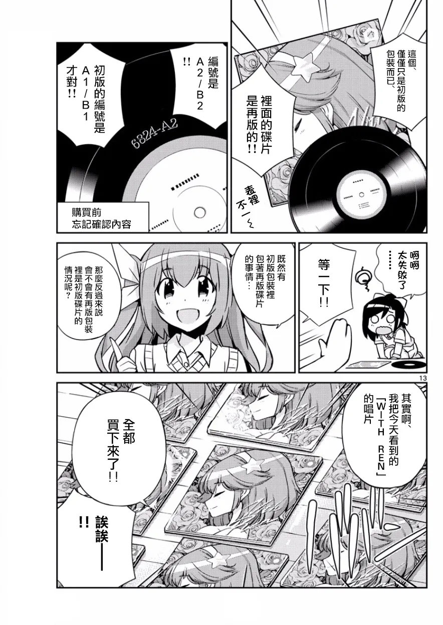 第39话 第13页