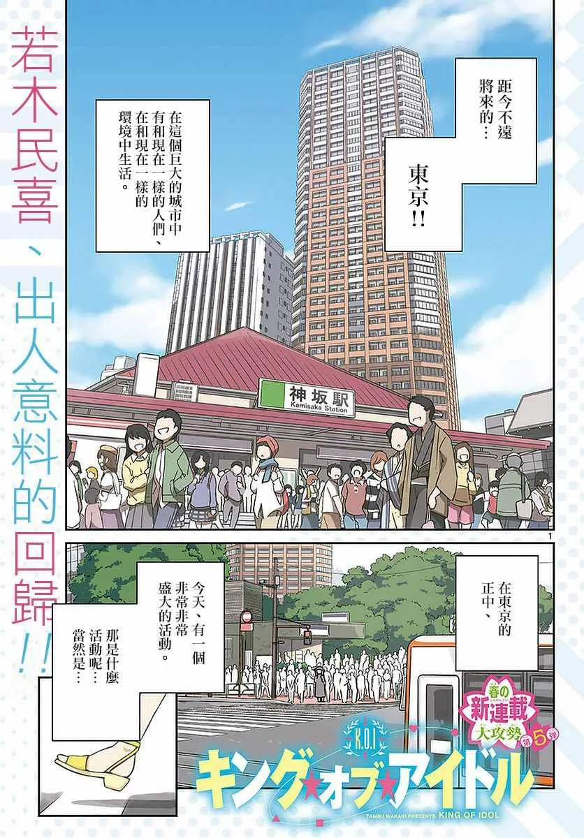 第1话 第2页
