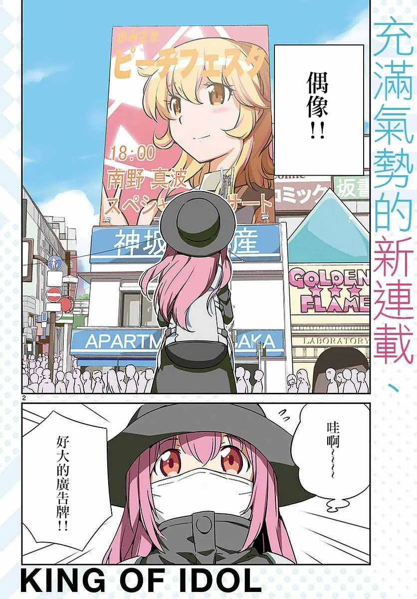 第1话 第3页