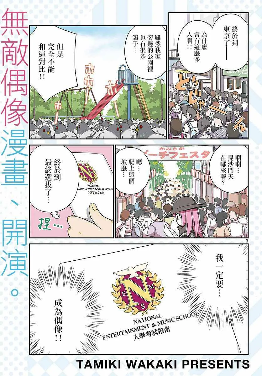 第1话 第4页