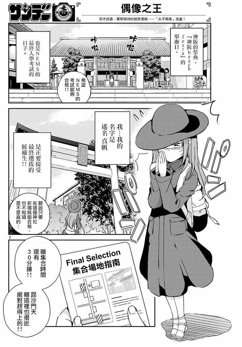 第1话 第7页